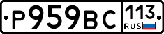 %D0%A0959%D0%92%D0%A1113