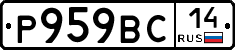 %D0%A0959%D0%92%D0%A114