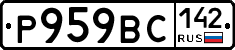 %D0%A0959%D0%92%D0%A1142