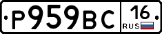 %D0%A0959%D0%92%D0%A116