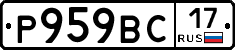 %D0%A0959%D0%92%D0%A117