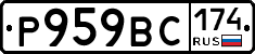%D0%A0959%D0%92%D0%A1174