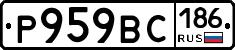 %D0%A0959%D0%92%D0%A1186
