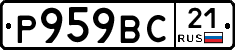 %D0%A0959%D0%92%D0%A121