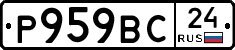 %D0%A0959%D0%92%D0%A124