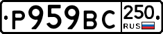%D0%A0959%D0%92%D0%A1250
