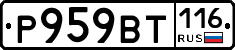 %D0%A0959%D0%92%D0%A2116
