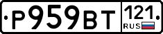 %D0%A0959%D0%92%D0%A2121