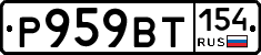 %D0%A0959%D0%92%D0%A2154
