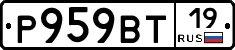 %D0%A0959%D0%92%D0%A219