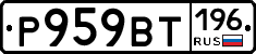 %D0%A0959%D0%92%D0%A2196