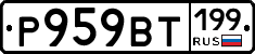 %D0%A0959%D0%92%D0%A2199