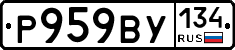 %D0%A0959%D0%92%D0%A3134