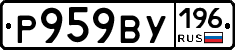 %D0%A0959%D0%92%D0%A3196