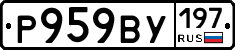%D0%A0959%D0%92%D0%A3197