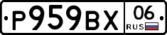 %D0%A0959%D0%92%D0%A506
