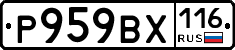 %D0%A0959%D0%92%D0%A5116