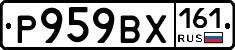 %D0%A0959%D0%92%D0%A5161