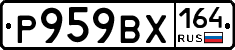 %D0%A0959%D0%92%D0%A5164