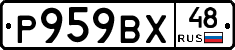 %D0%A0959%D0%92%D0%A548