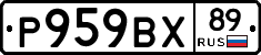 %D0%A0959%D0%92%D0%A589