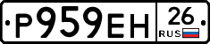 %D0%A0959%D0%95%D0%9D26