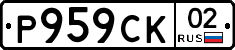 %D0%A0959%D0%A1%D0%9A02