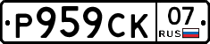 %D0%A0959%D0%A1%D0%9A07