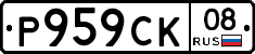 %D0%A0959%D0%A1%D0%9A08