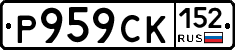 %D0%A0959%D0%A1%D0%9A152