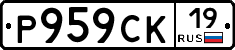 %D0%A0959%D0%A1%D0%9A19