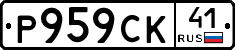 %D0%A0959%D0%A1%D0%9A41