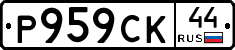 %D0%A0959%D0%A1%D0%9A44