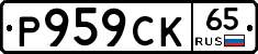 %D0%A0959%D0%A1%D0%9A65