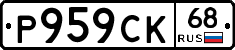 %D0%A0959%D0%A1%D0%9A68