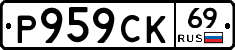 %D0%A0959%D0%A1%D0%9A69