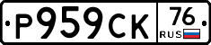 %D0%A0959%D0%A1%D0%9A76