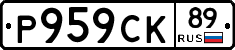 %D0%A0959%D0%A1%D0%9A89