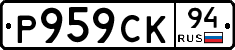 %D0%A0959%D0%A1%D0%9A94