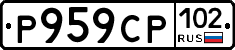 %D0%A0959%D0%A1%D0%A0102