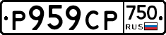 %D0%A0959%D0%A1%D0%A0750