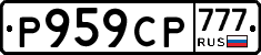 %D0%A0959%D0%A1%D0%A0777