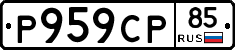 %D0%A0959%D0%A1%D0%A085