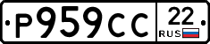 %D0%A0959%D0%A1%D0%A122