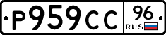 %D0%A0959%D0%A1%D0%A196