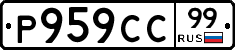 %D0%A0959%D0%A1%D0%A199