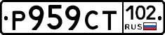 %D0%A0959%D0%A1%D0%A2102