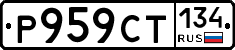%D0%A0959%D0%A1%D0%A2134