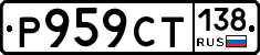 %D0%A0959%D0%A1%D0%A2138