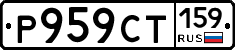 %D0%A0959%D0%A1%D0%A2159